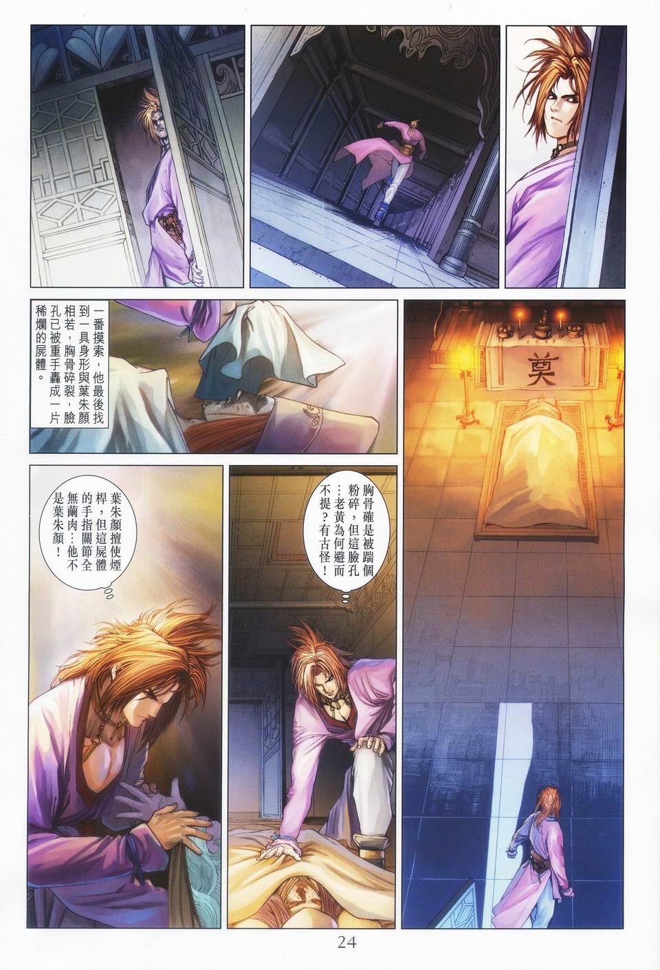 第41话