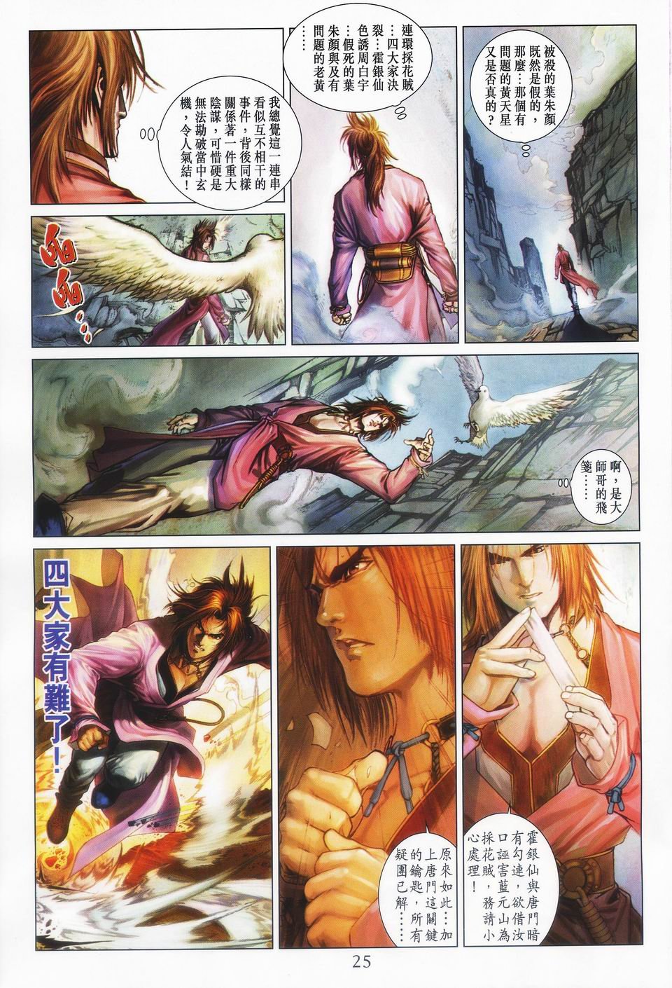 第41话