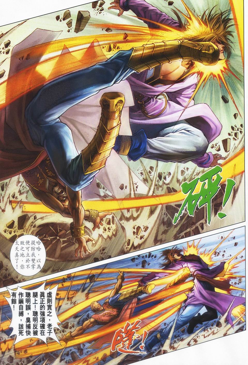 第41话