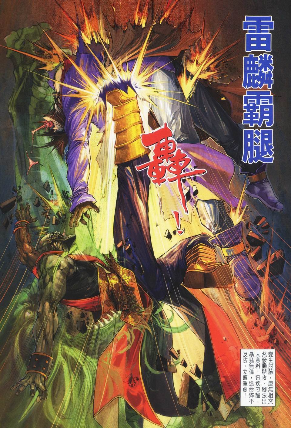 第41话