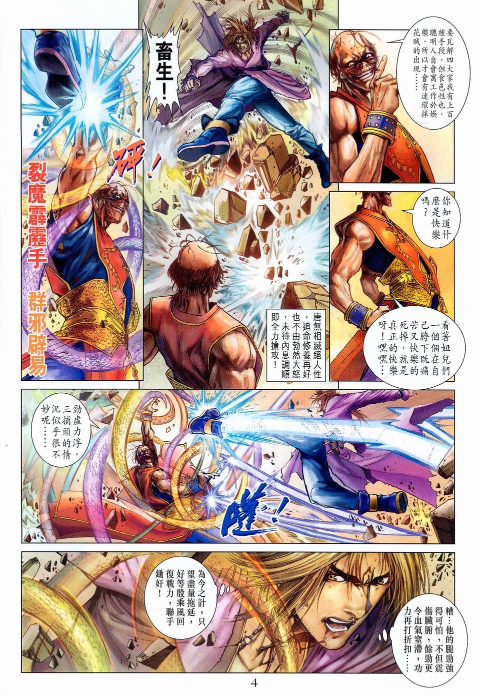 第42话