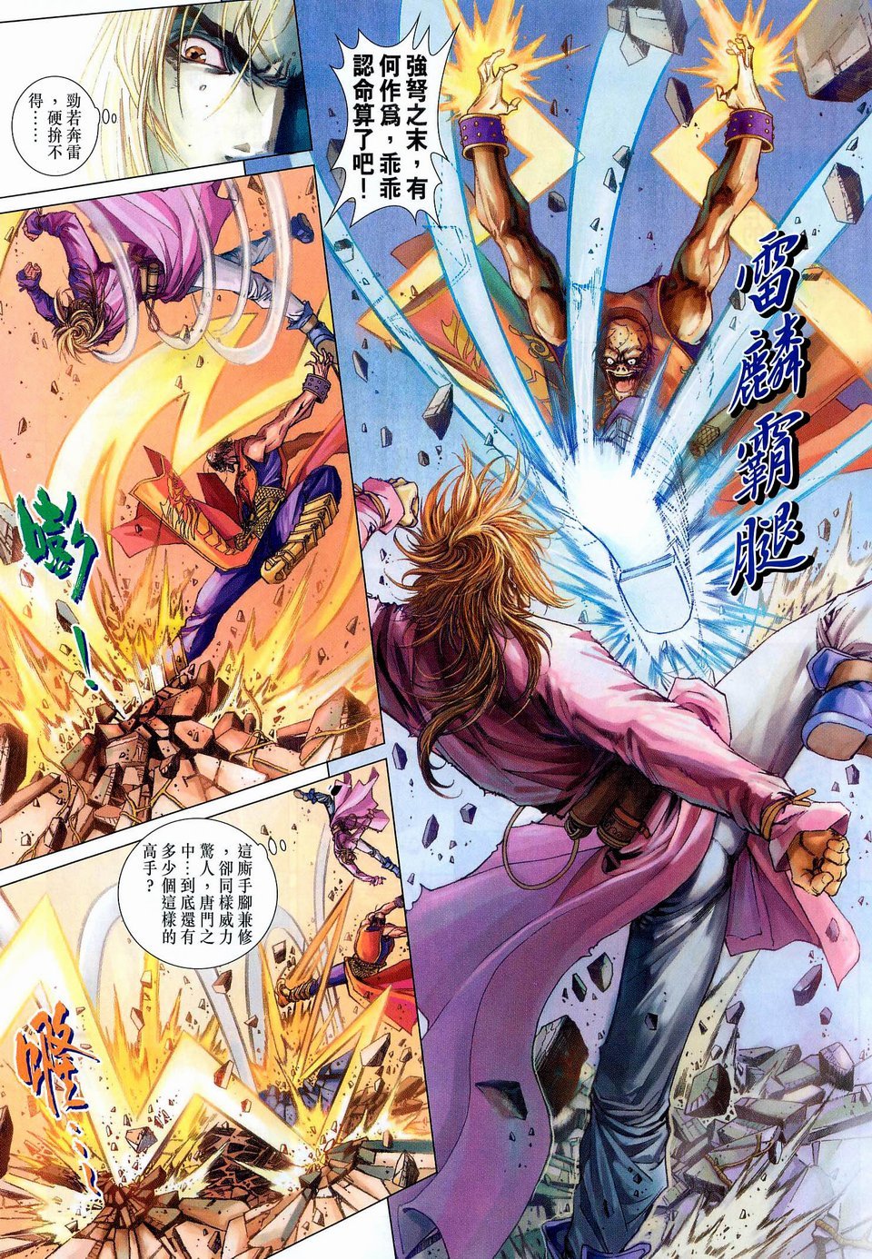 第42话
