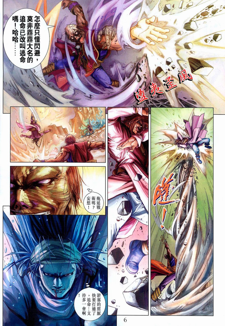 第42话