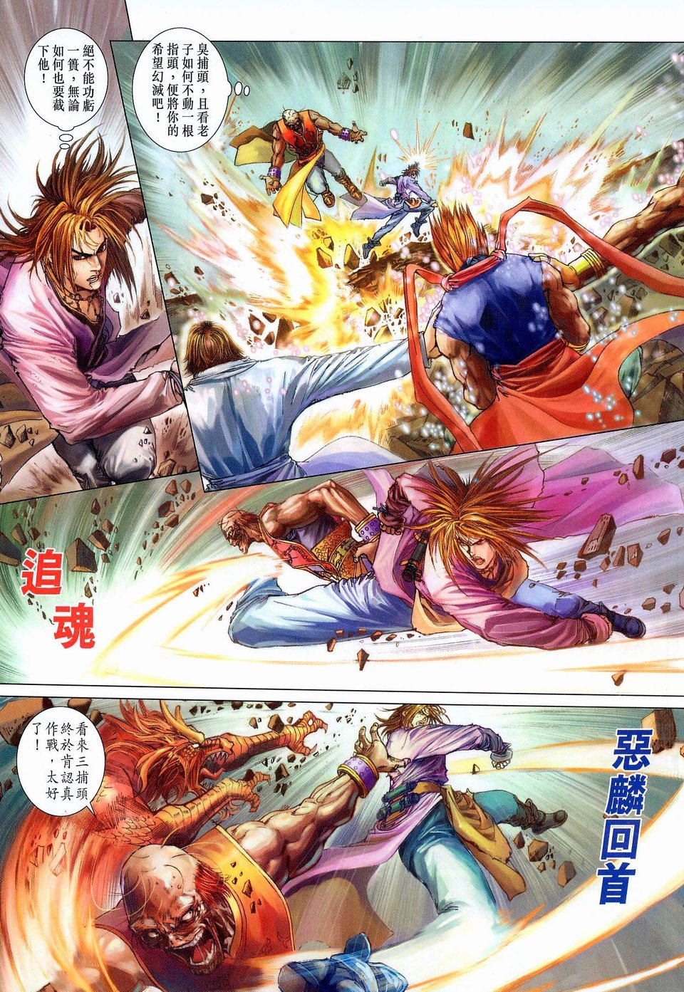 第42话