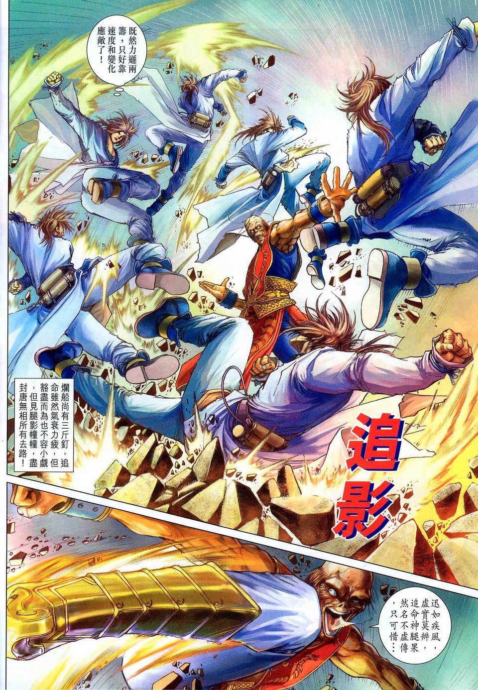 第42话