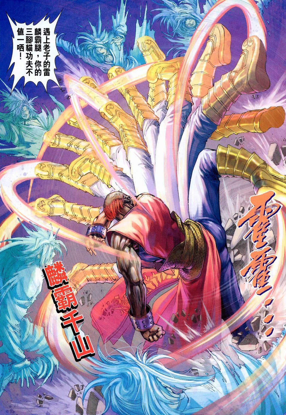 第42话