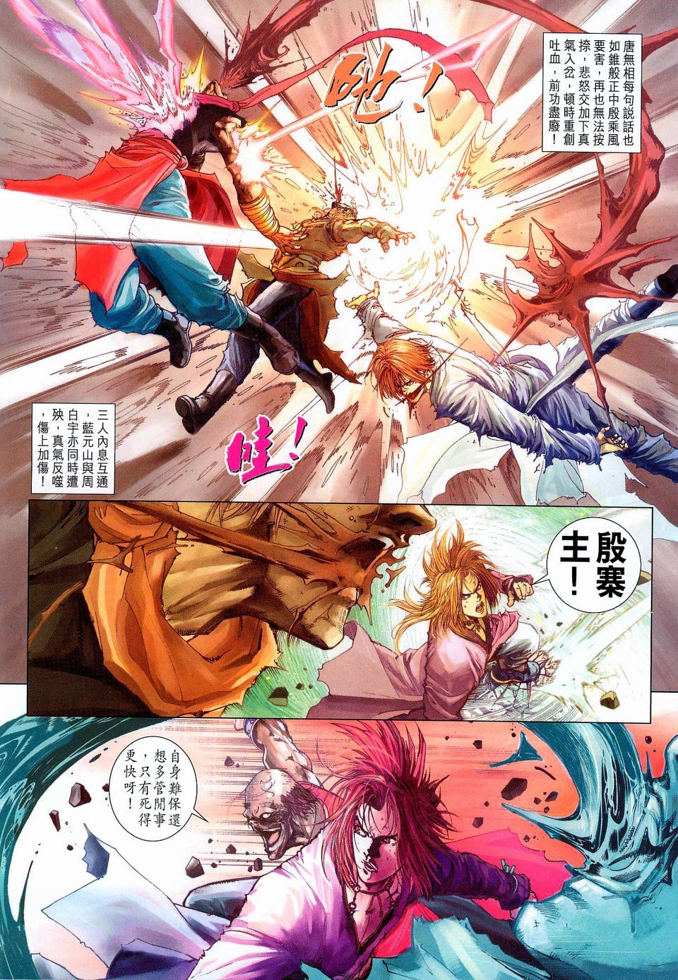 第42话