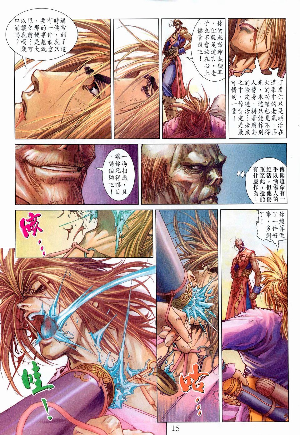 第42话