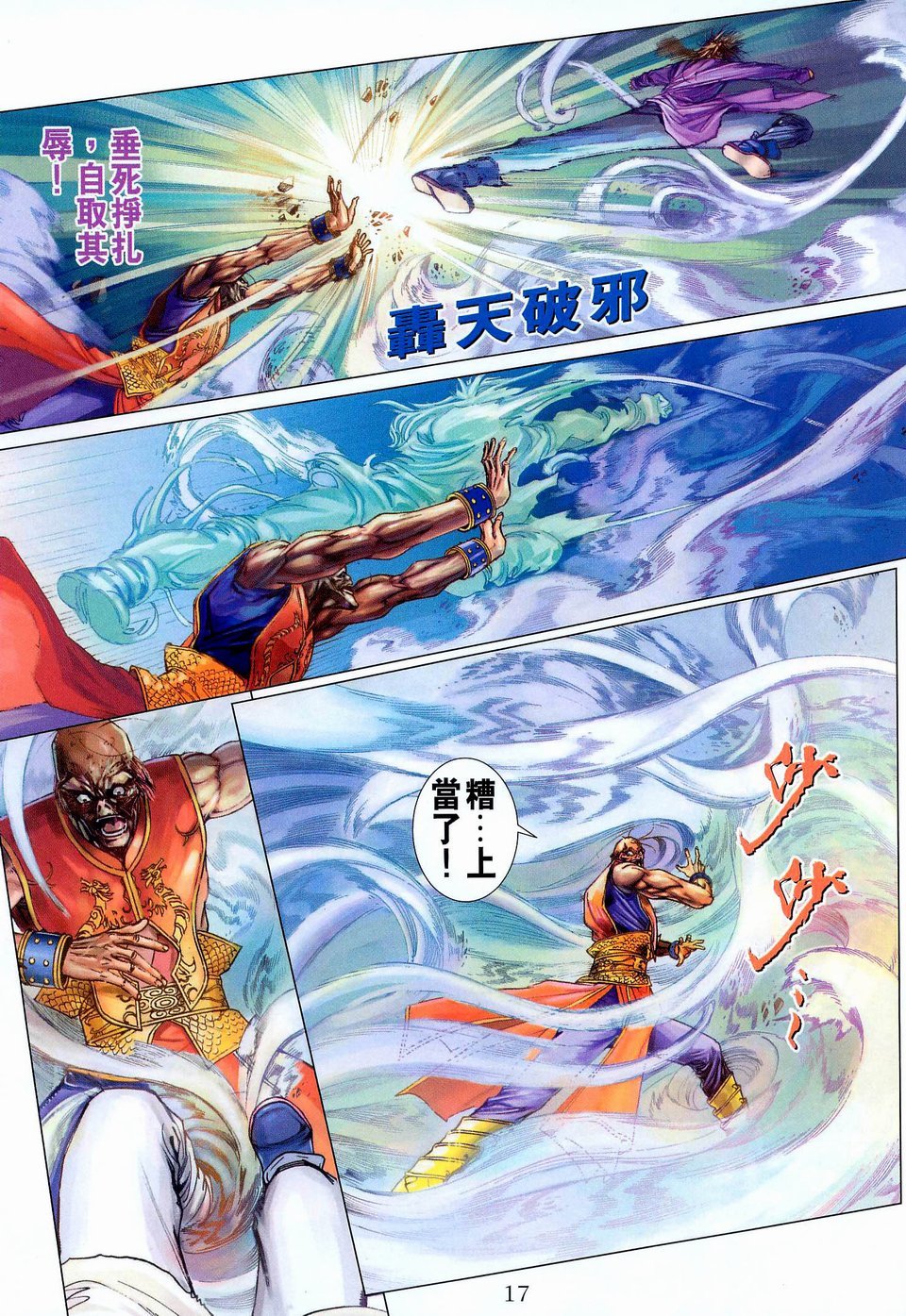 第42话