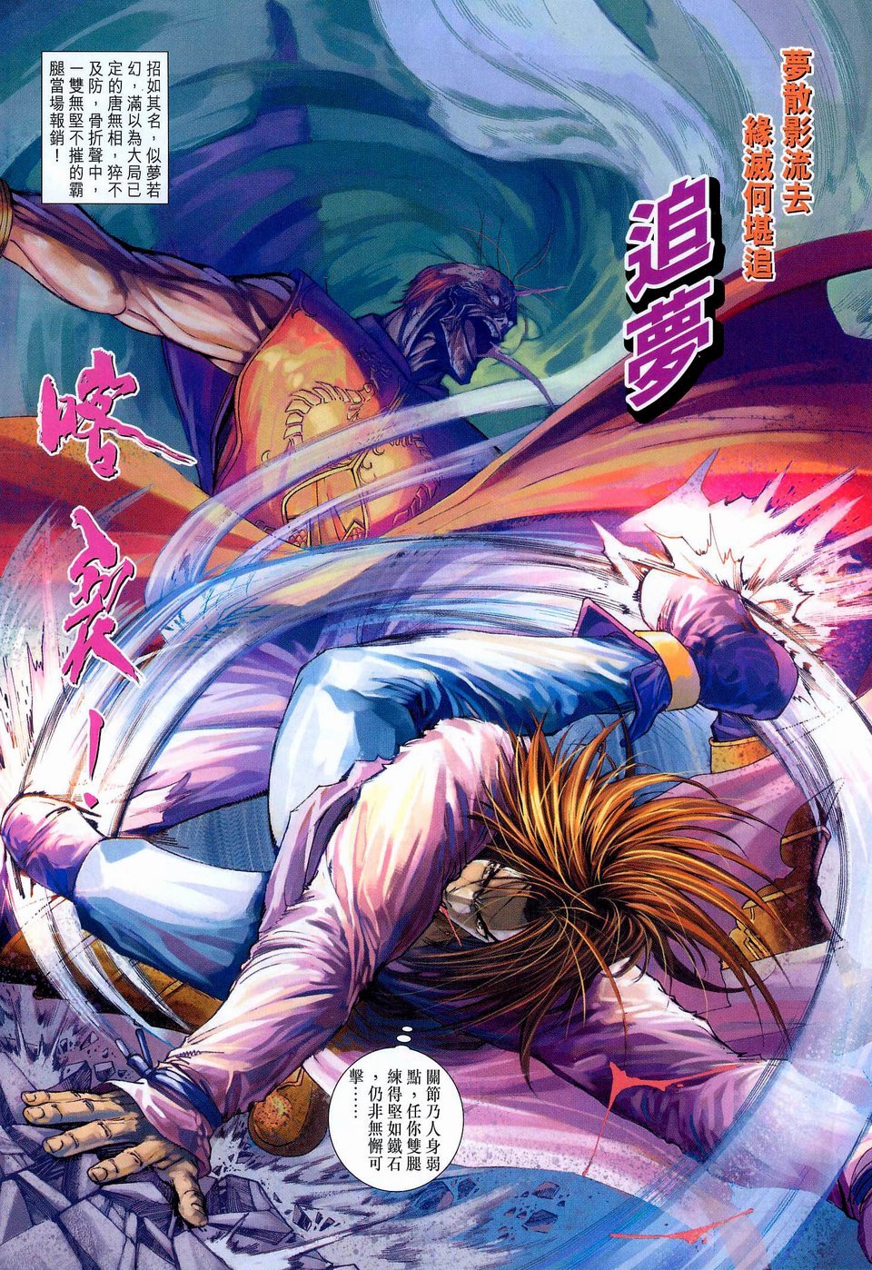 第42话