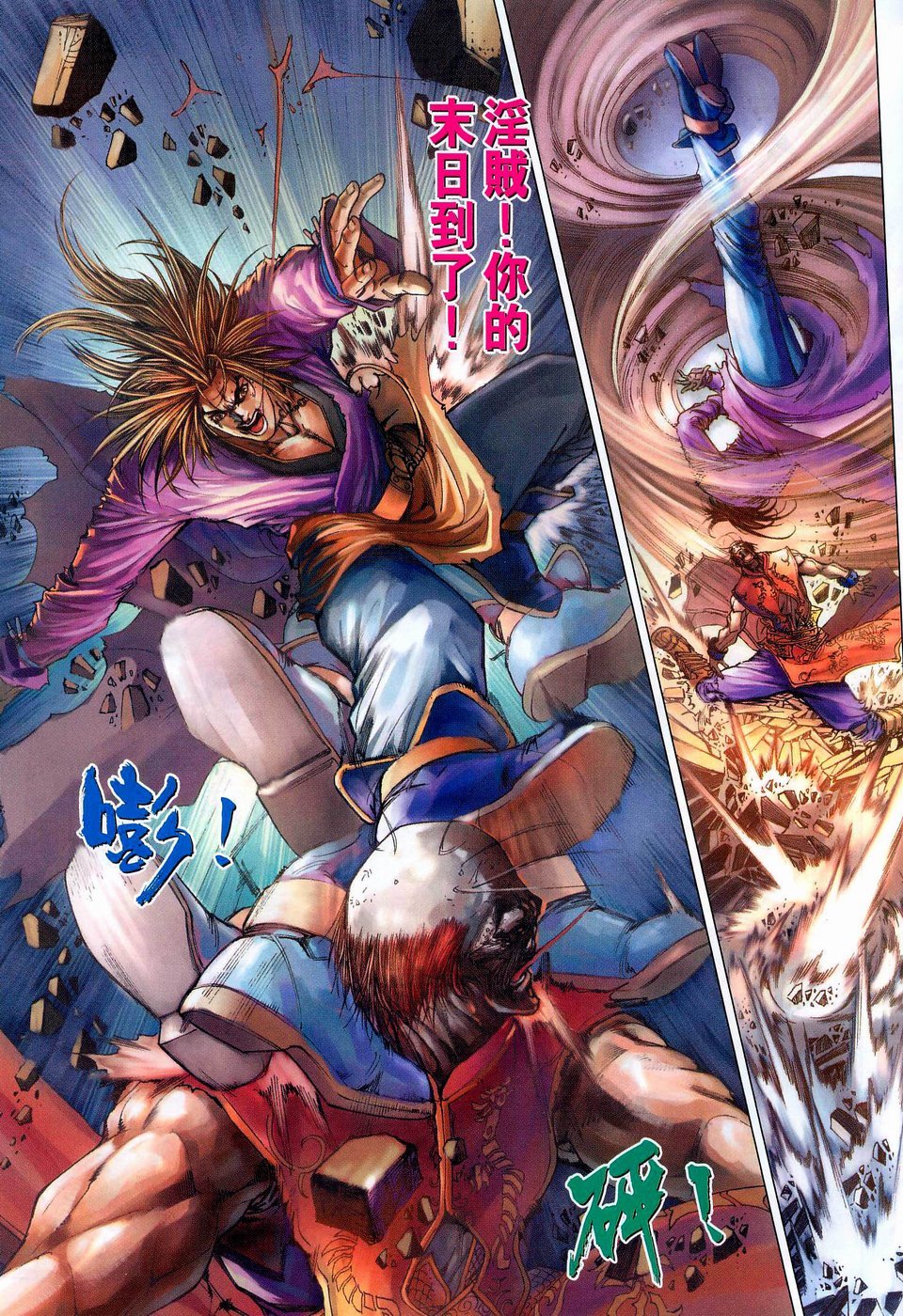 第42话