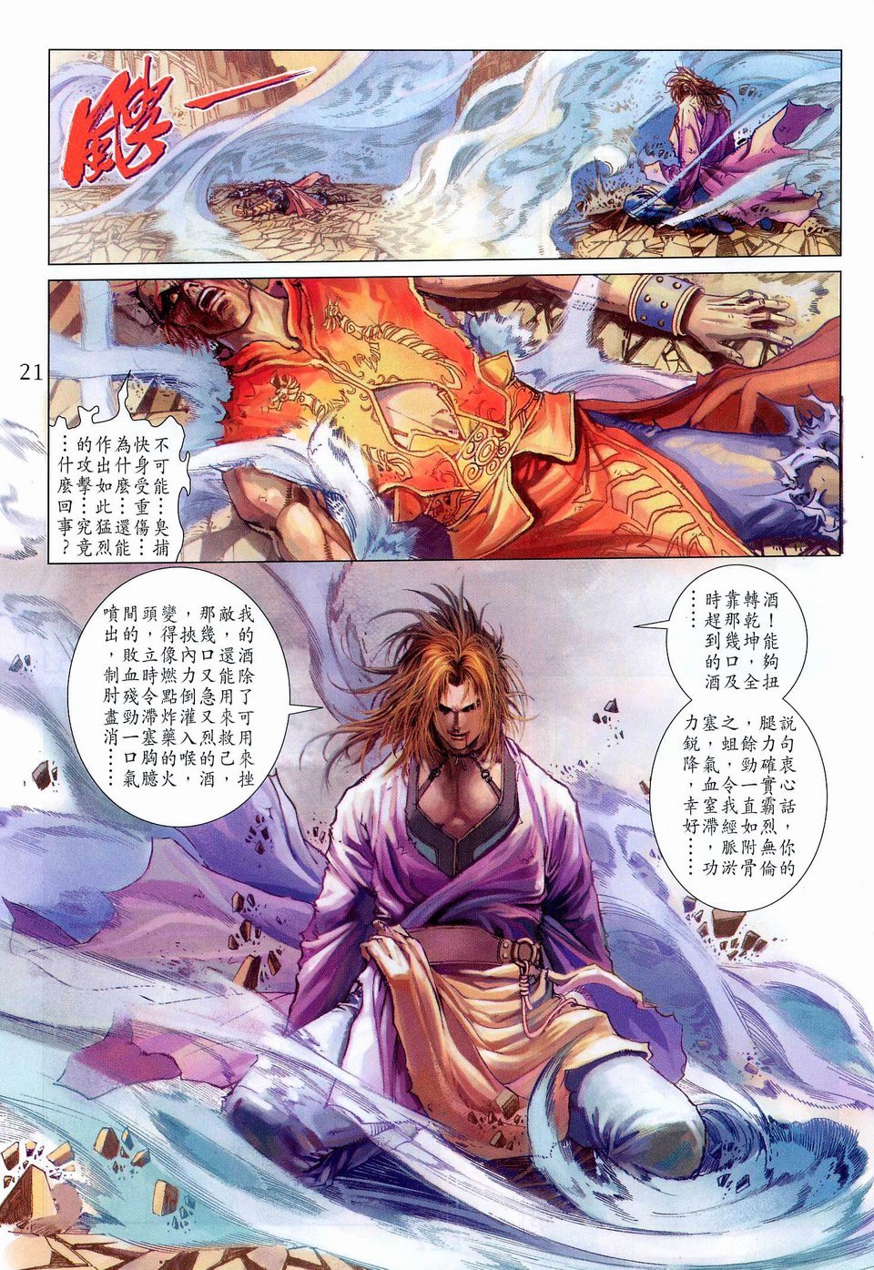 第42话