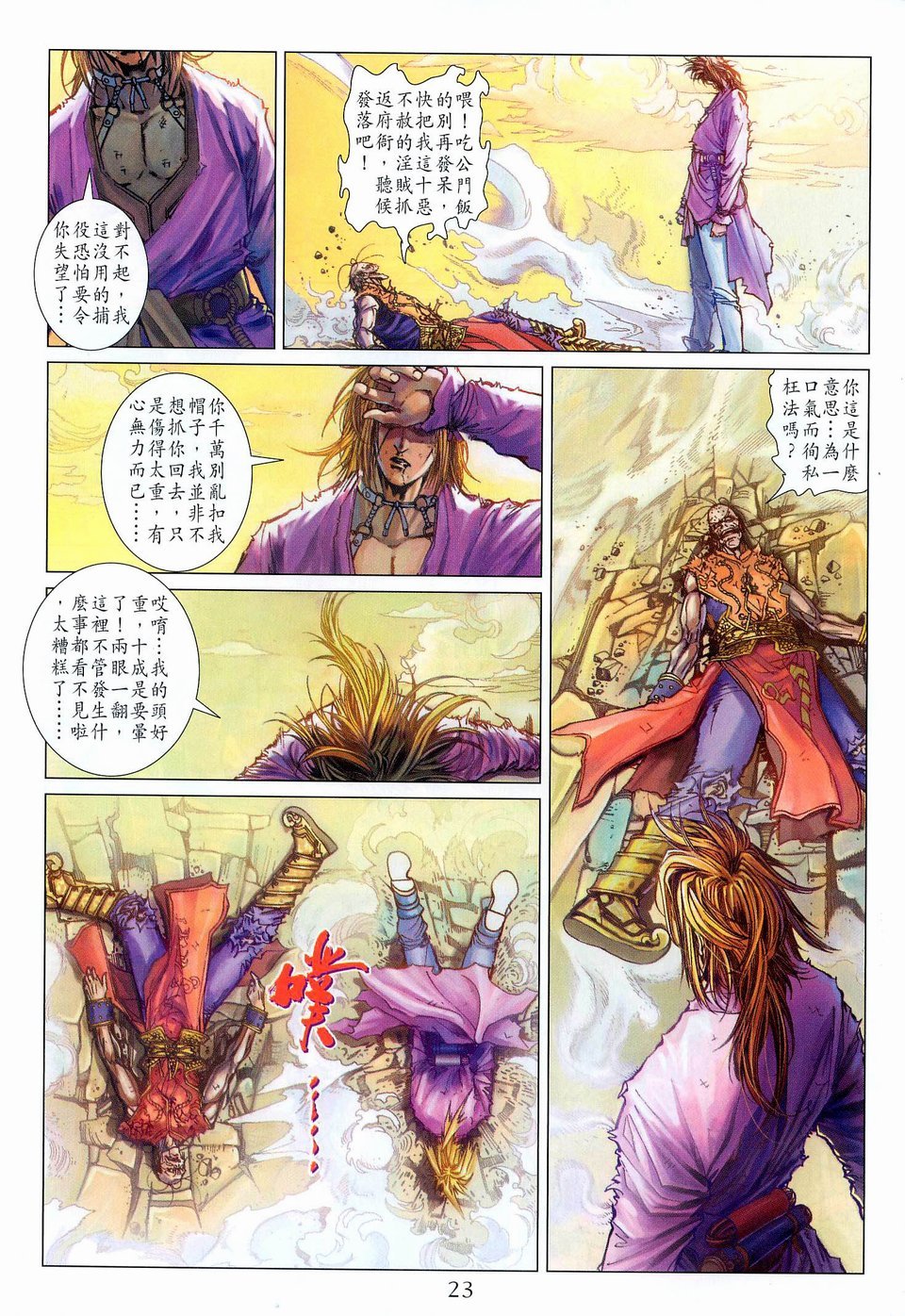 第42话