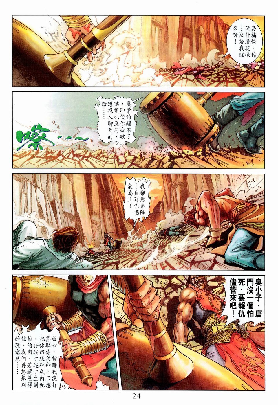 第42话