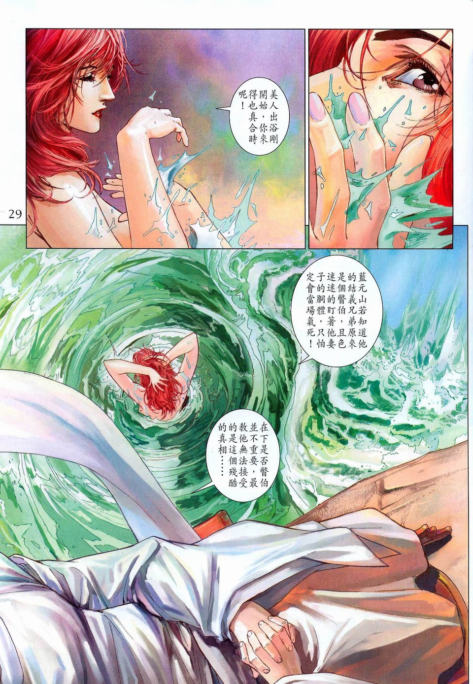 第42话