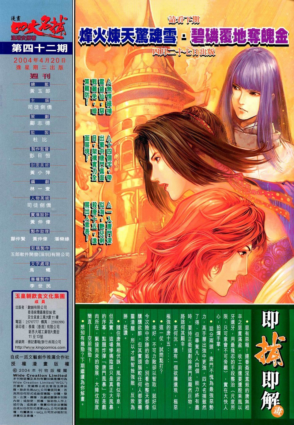第42话