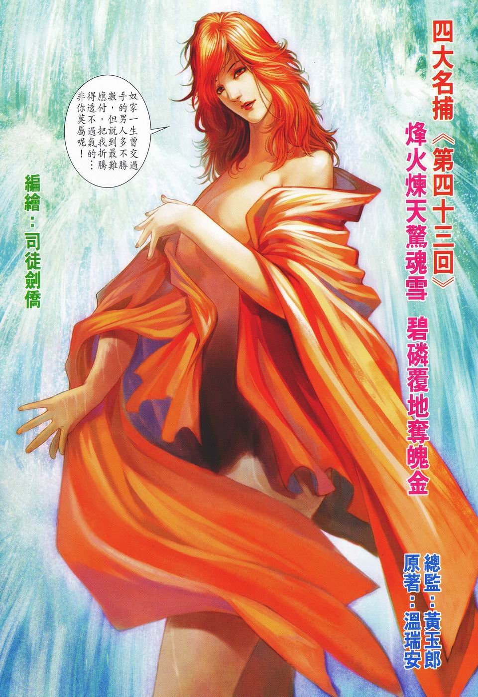 第43话
