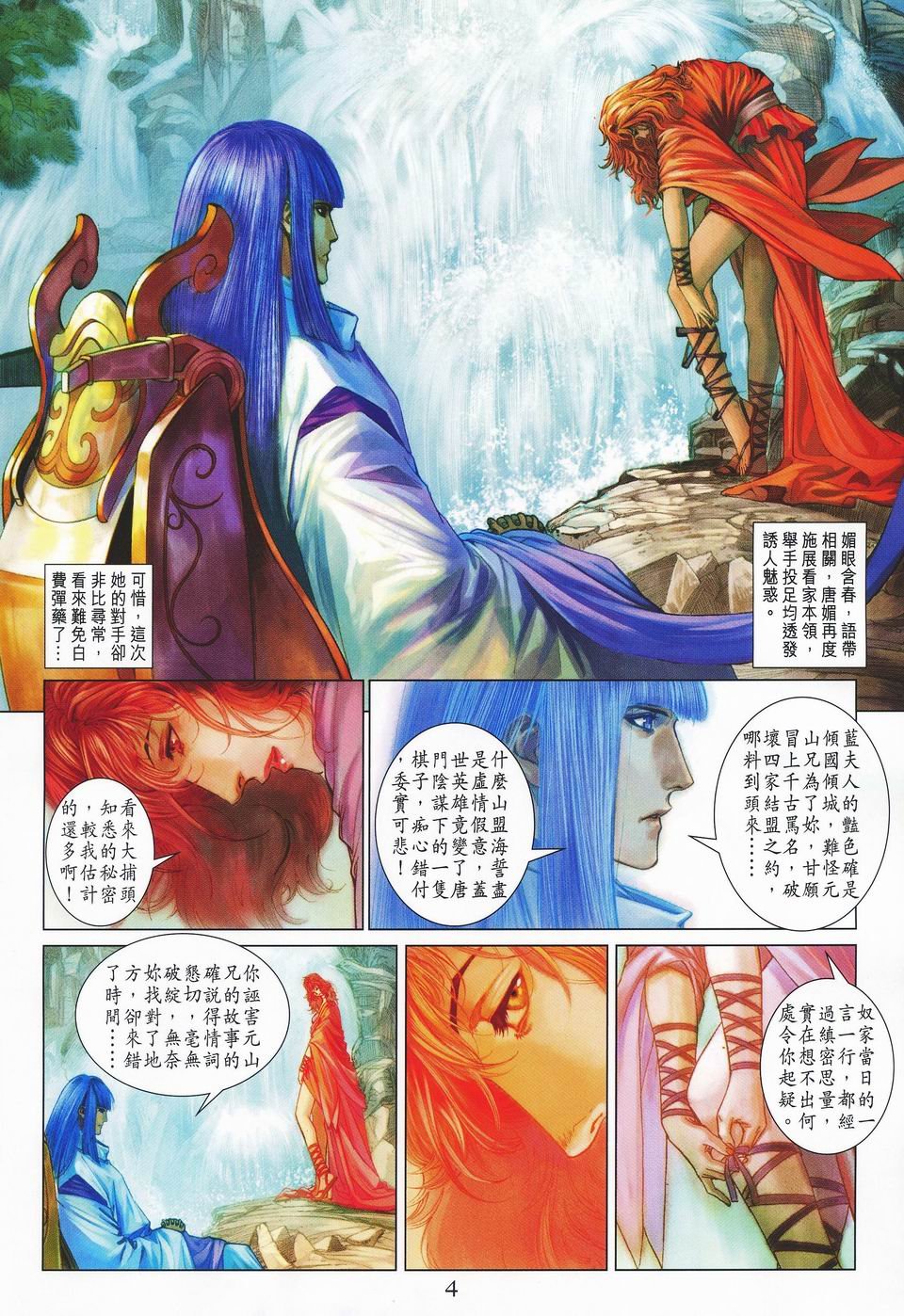 第43话