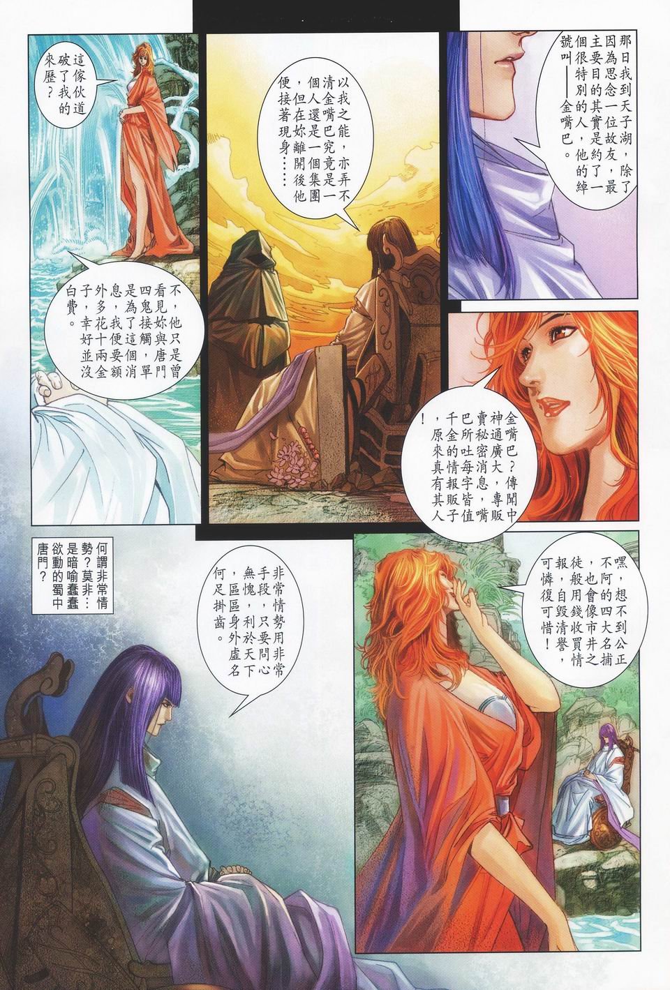 第43话