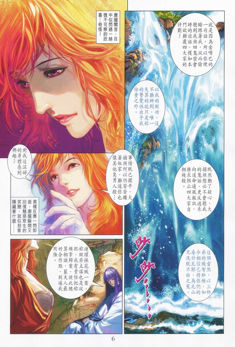 第43话