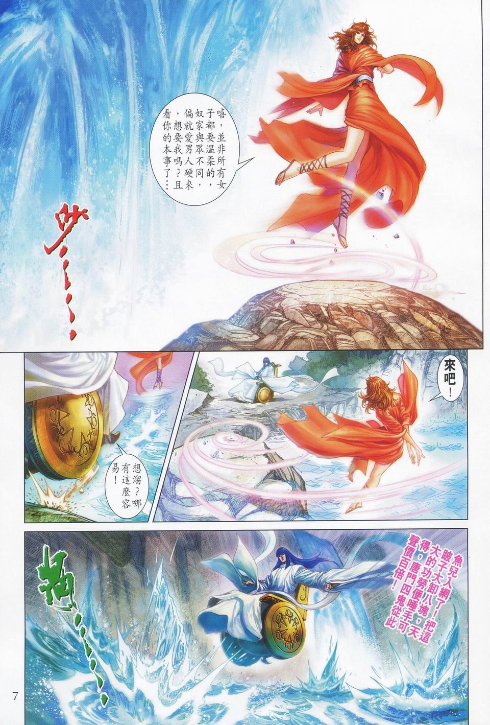 第43话