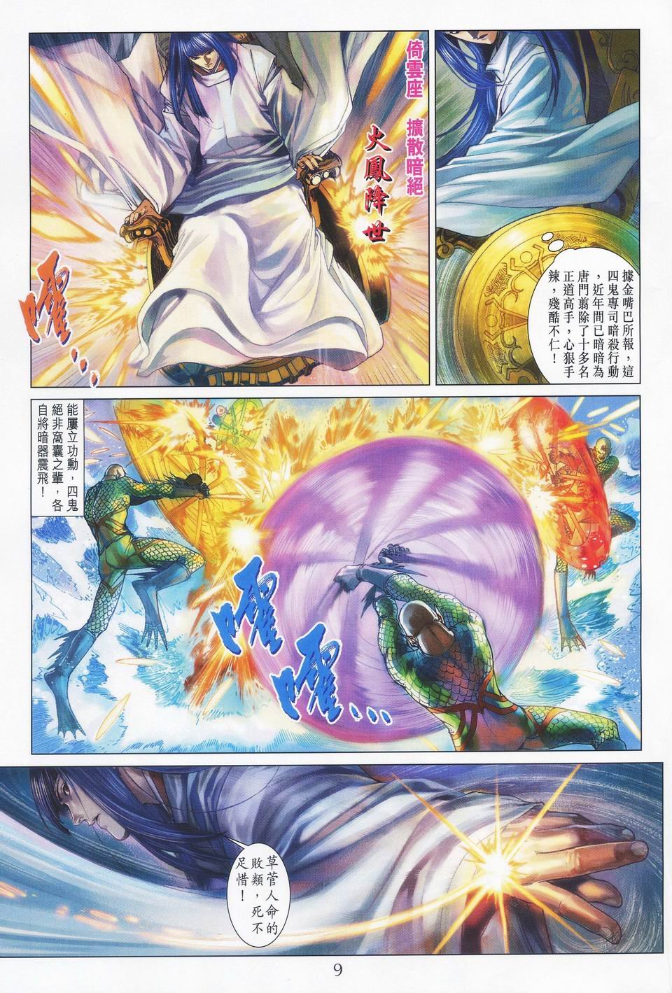 第43话