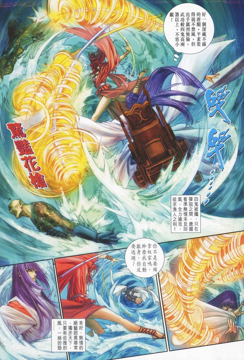 第43话