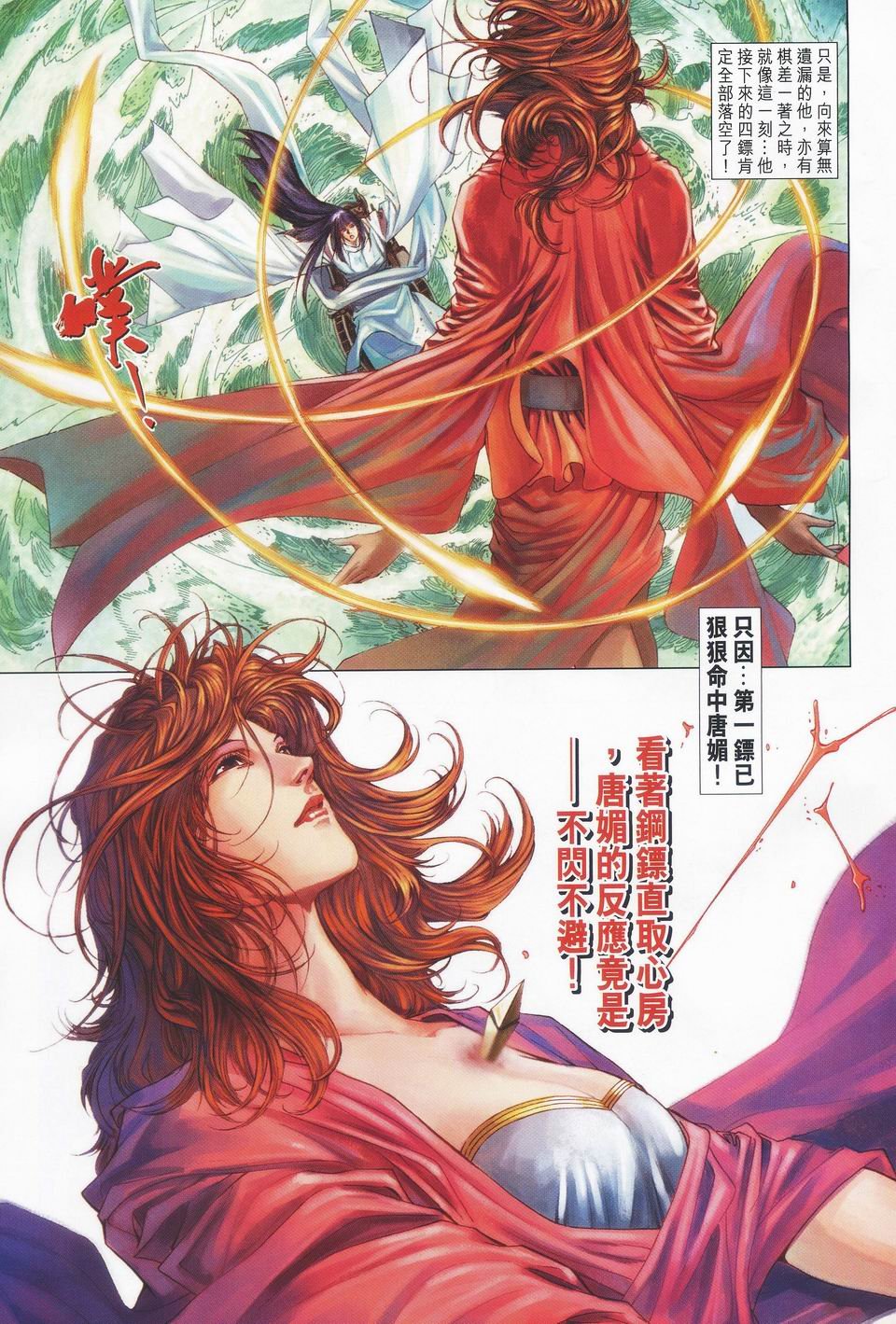 第43话