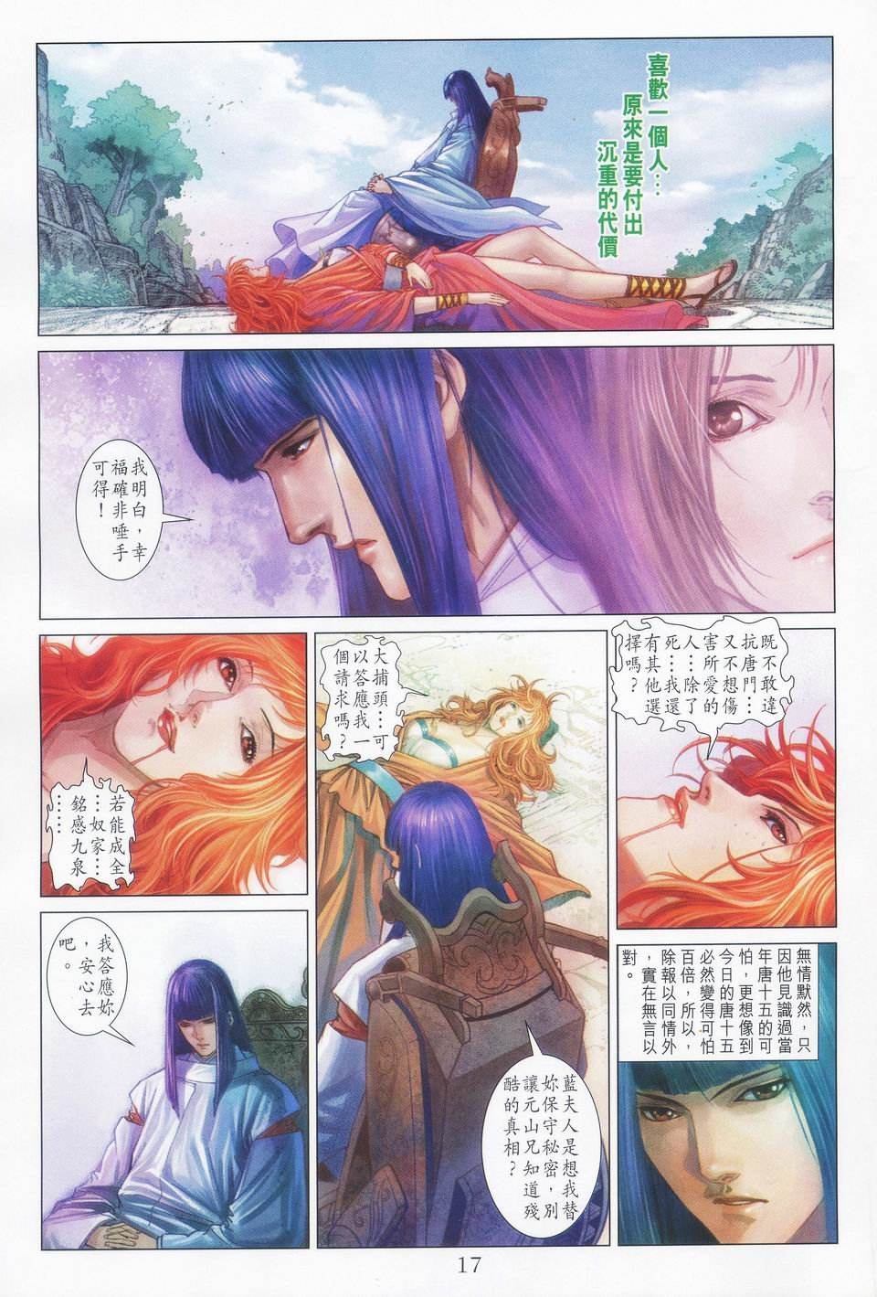 第43话