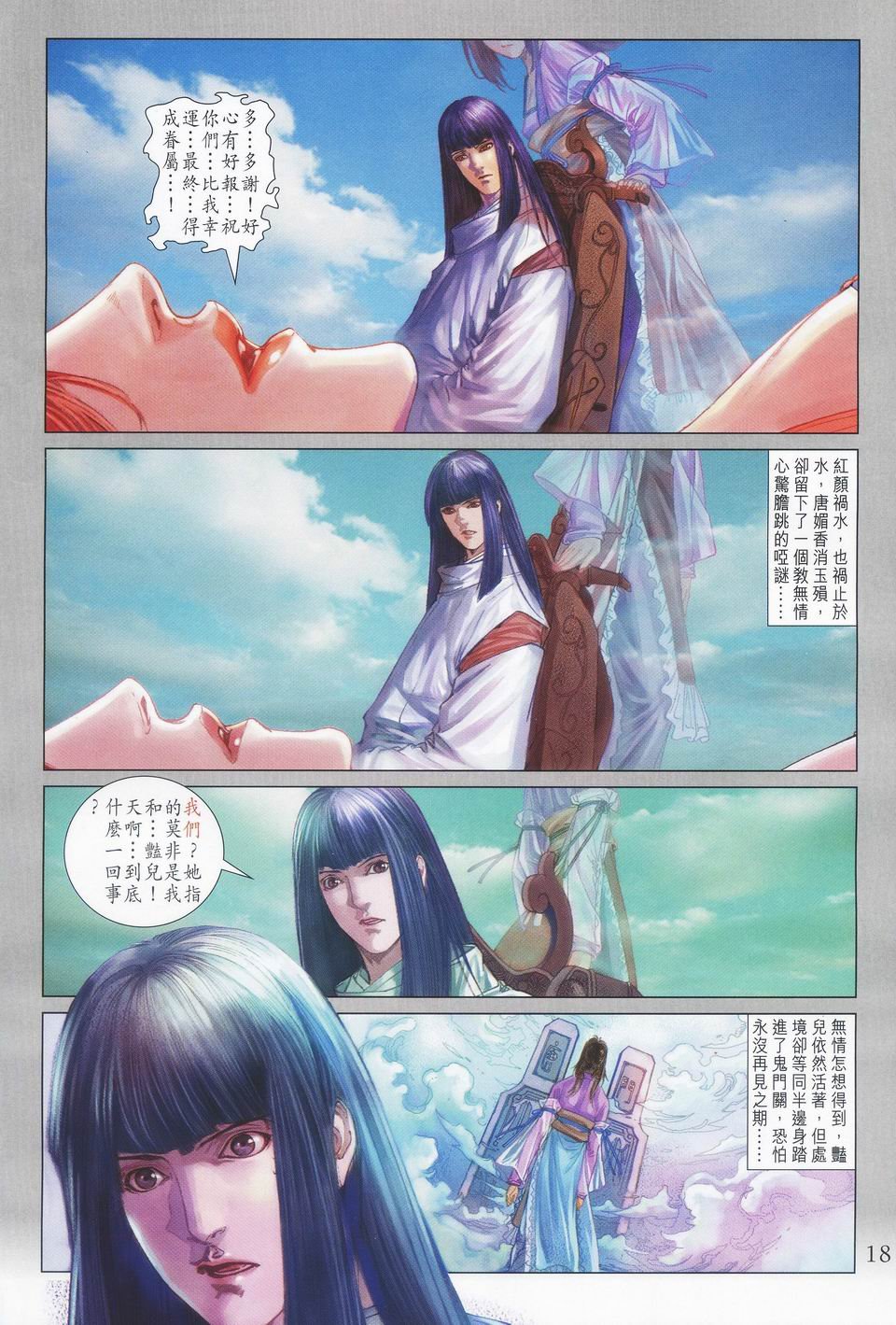 第43话