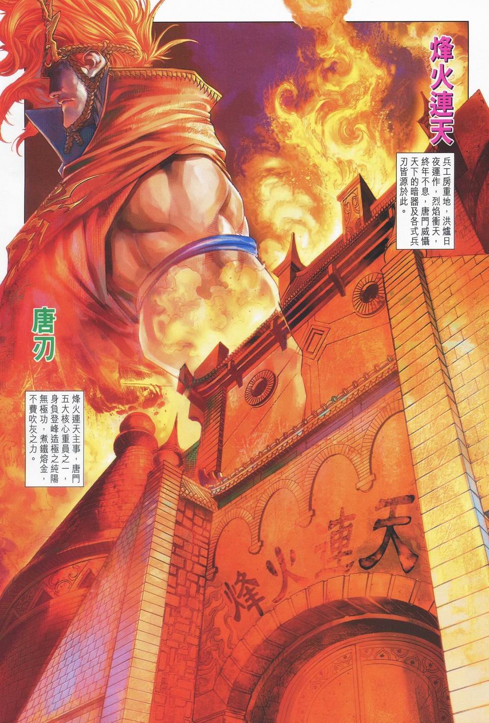 第43话