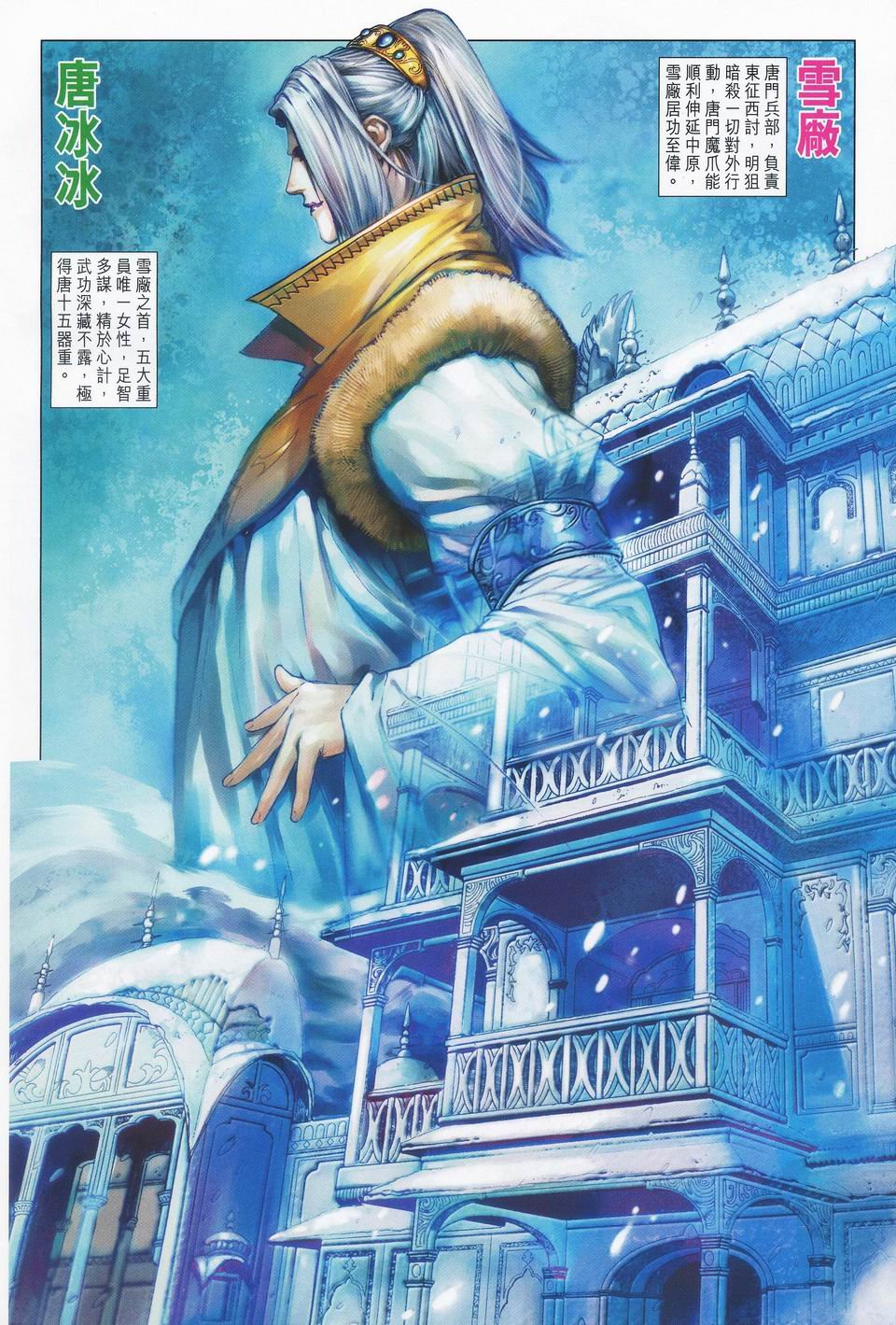 第43话