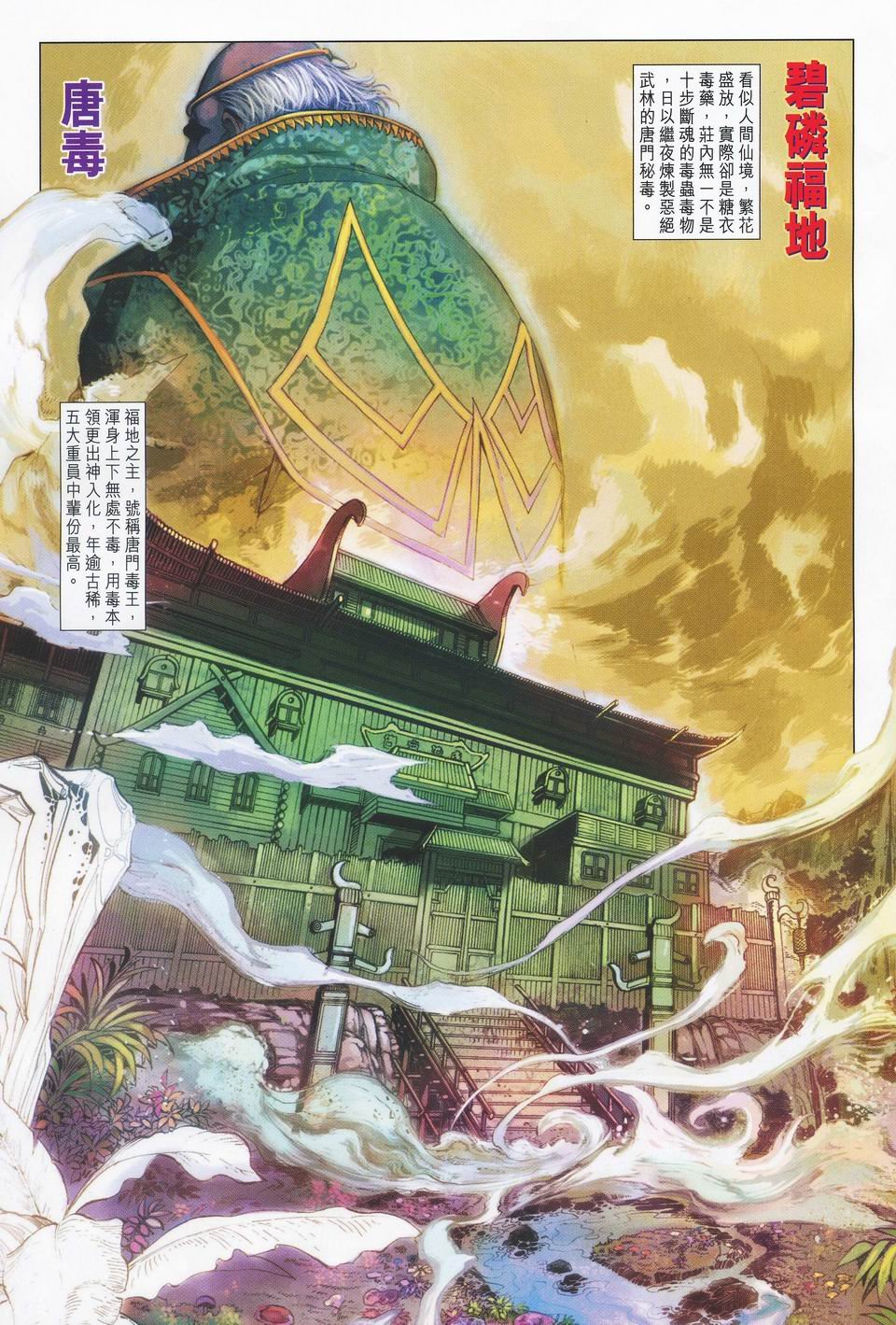 第43话