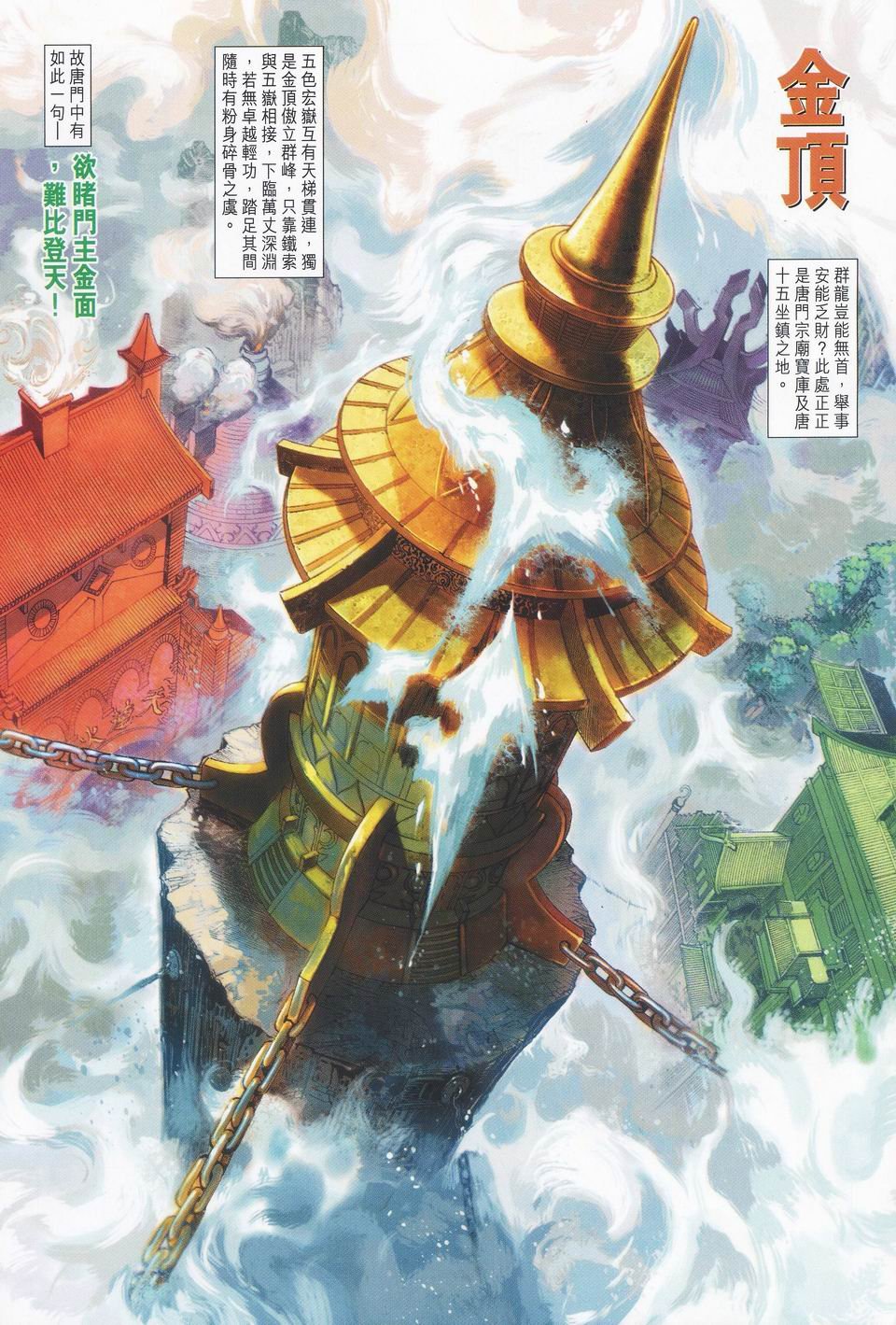 第43话