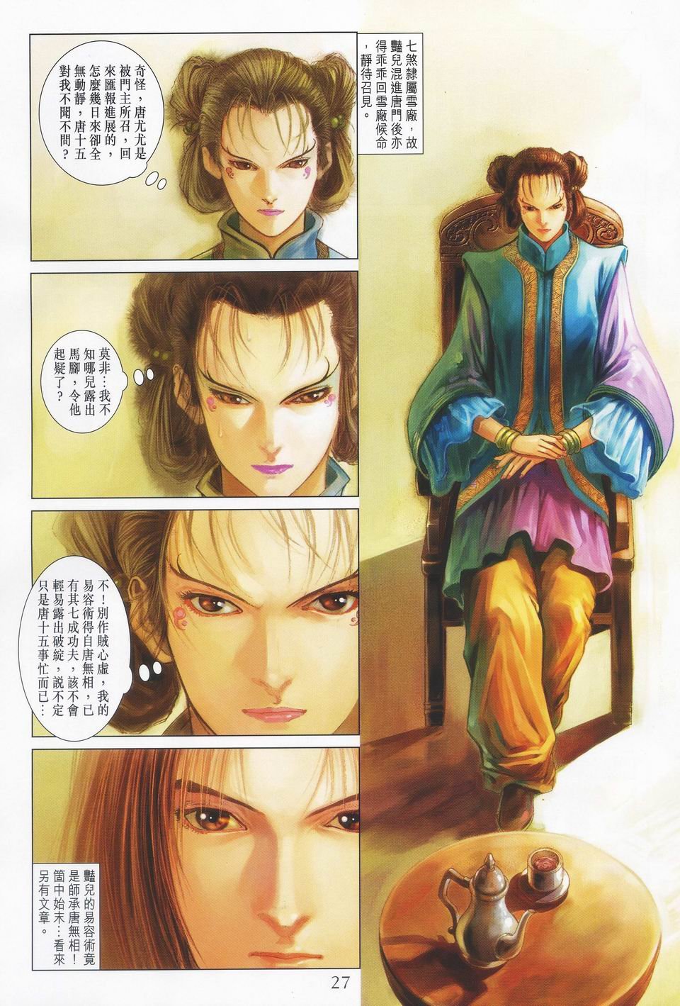 第43话