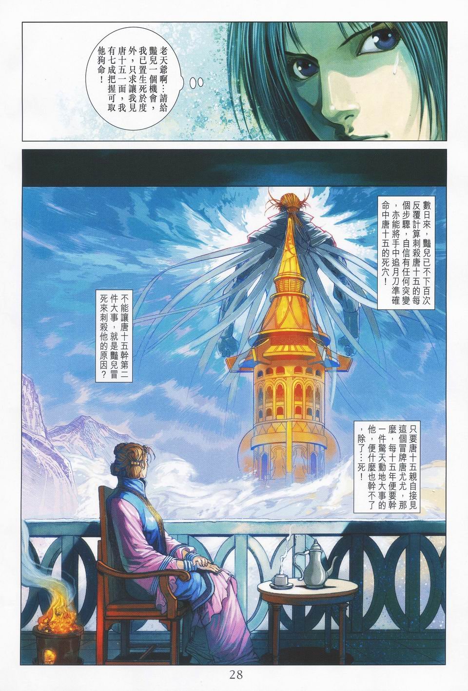 第43话