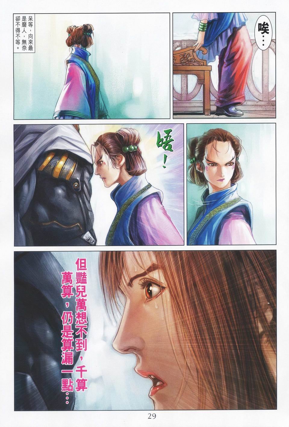 第43话