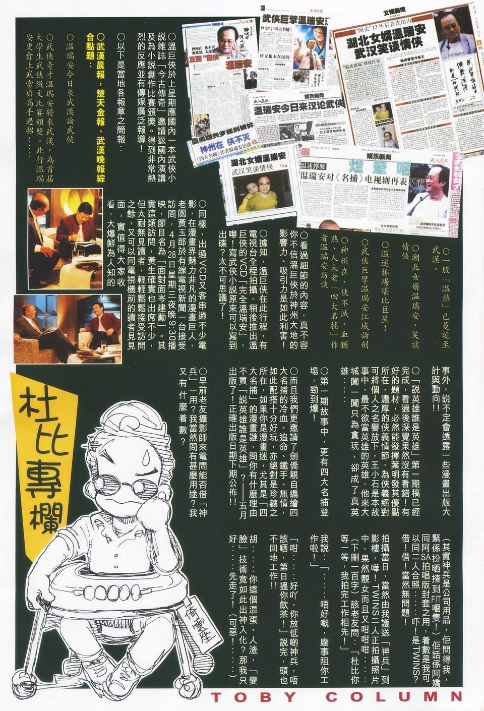 第43话