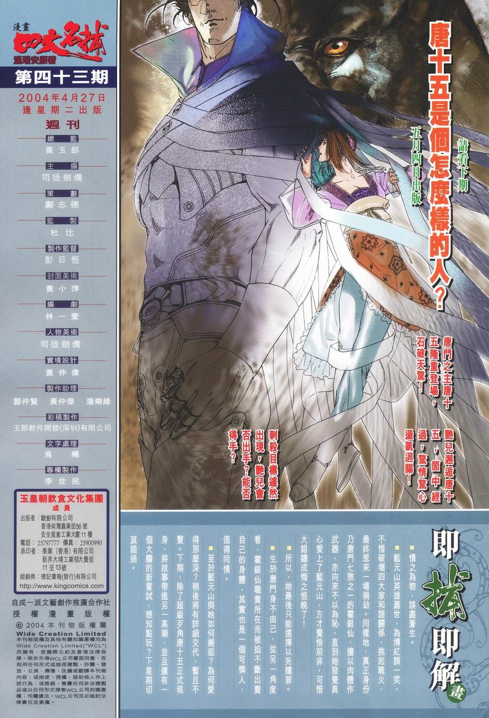 第43话