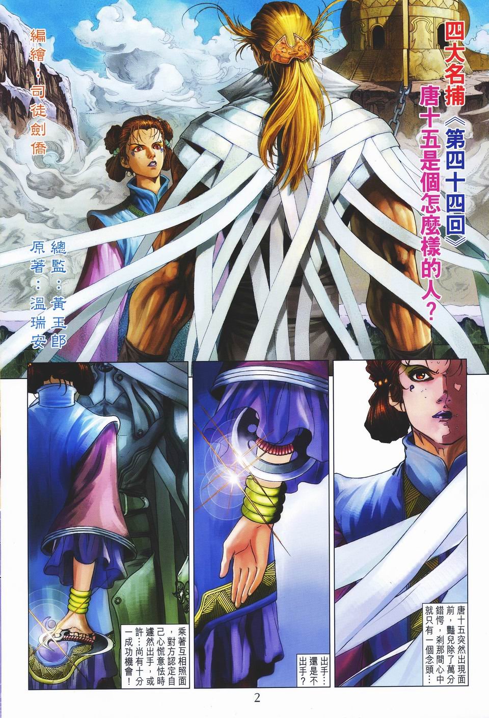 第44话