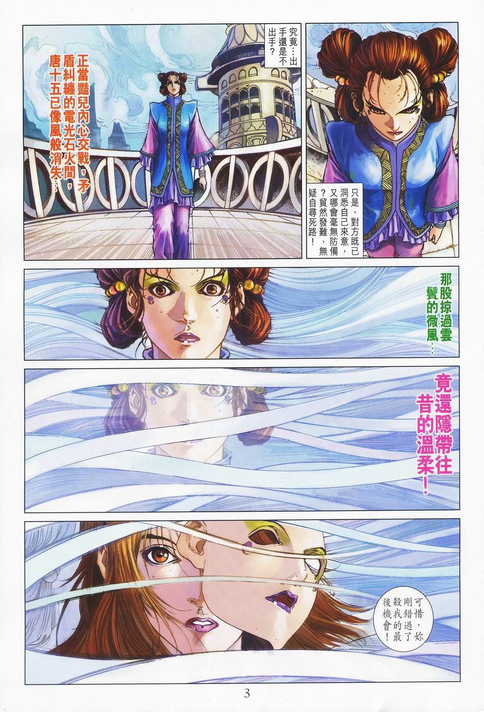 第44话