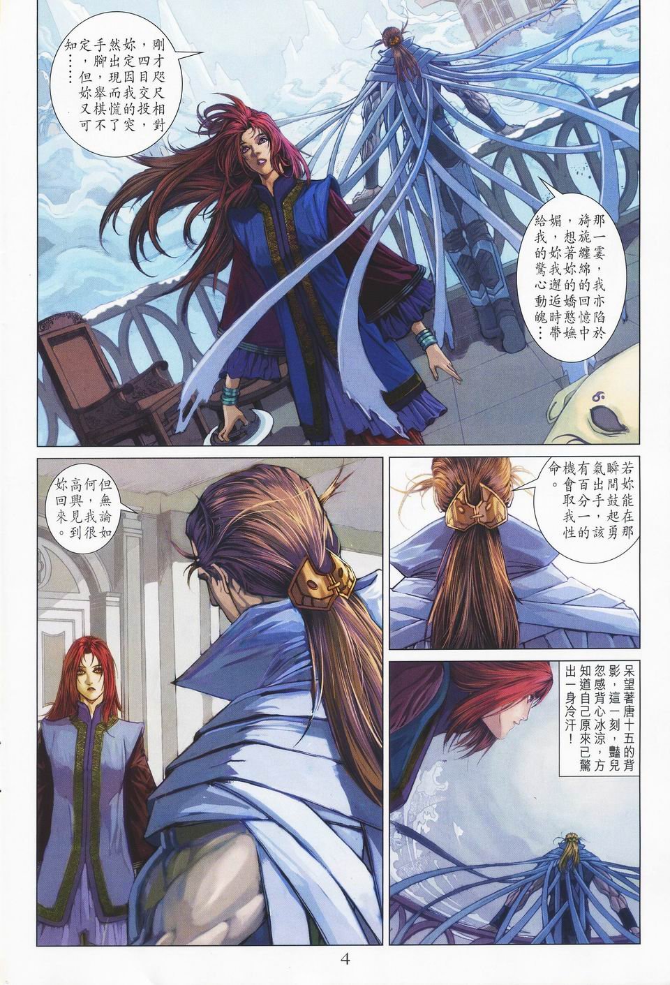 第44话