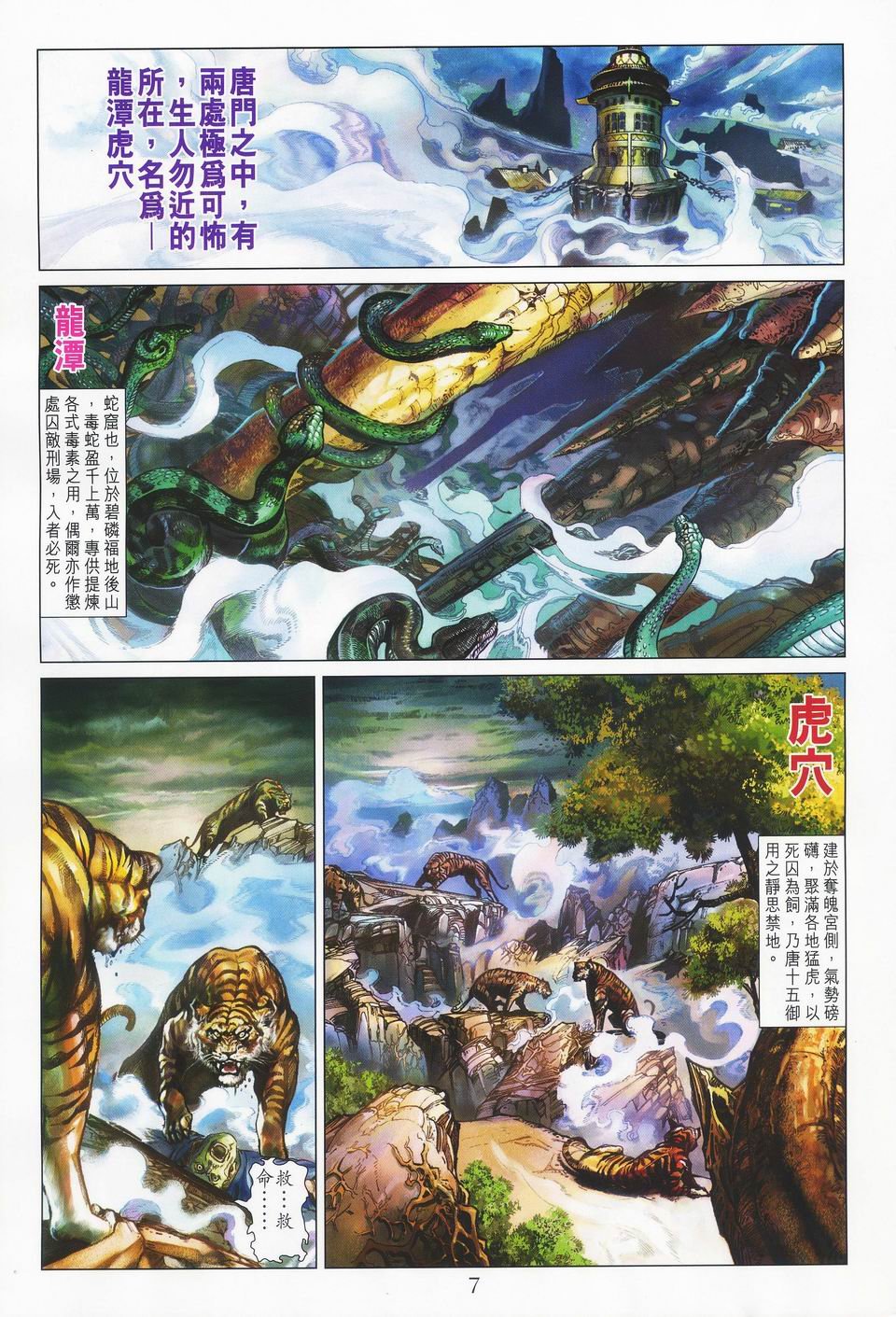 第44话