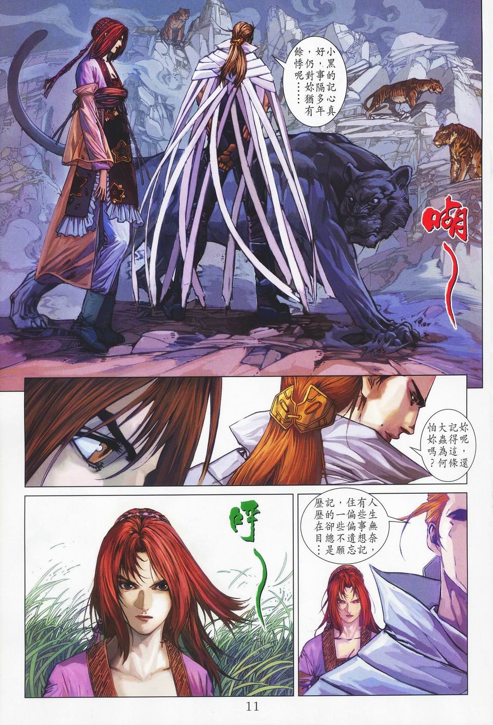 第44话
