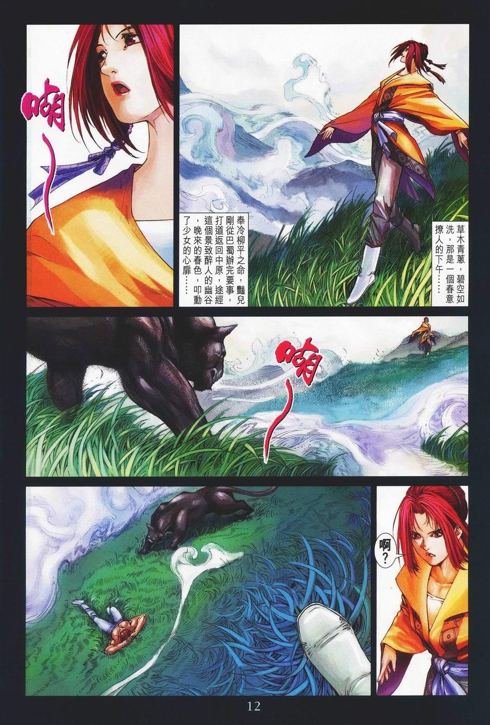 第44话