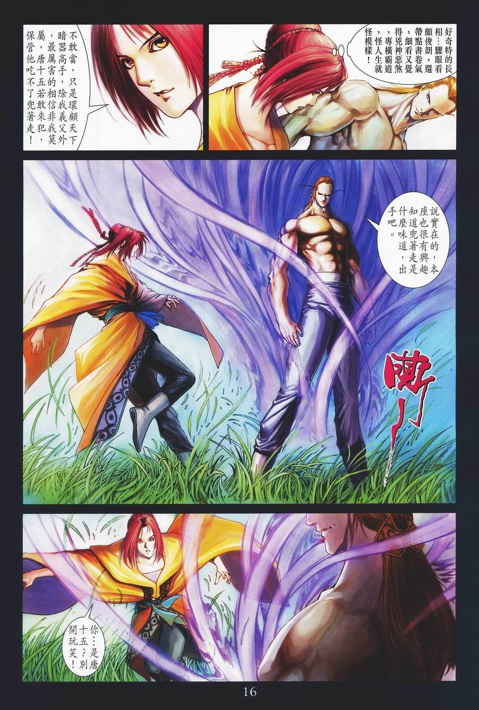 第44话