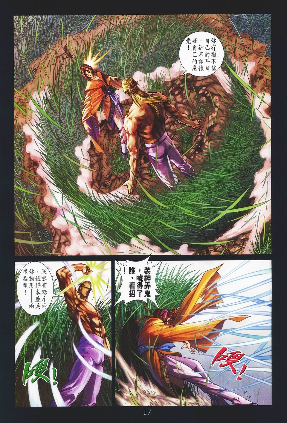 第44话