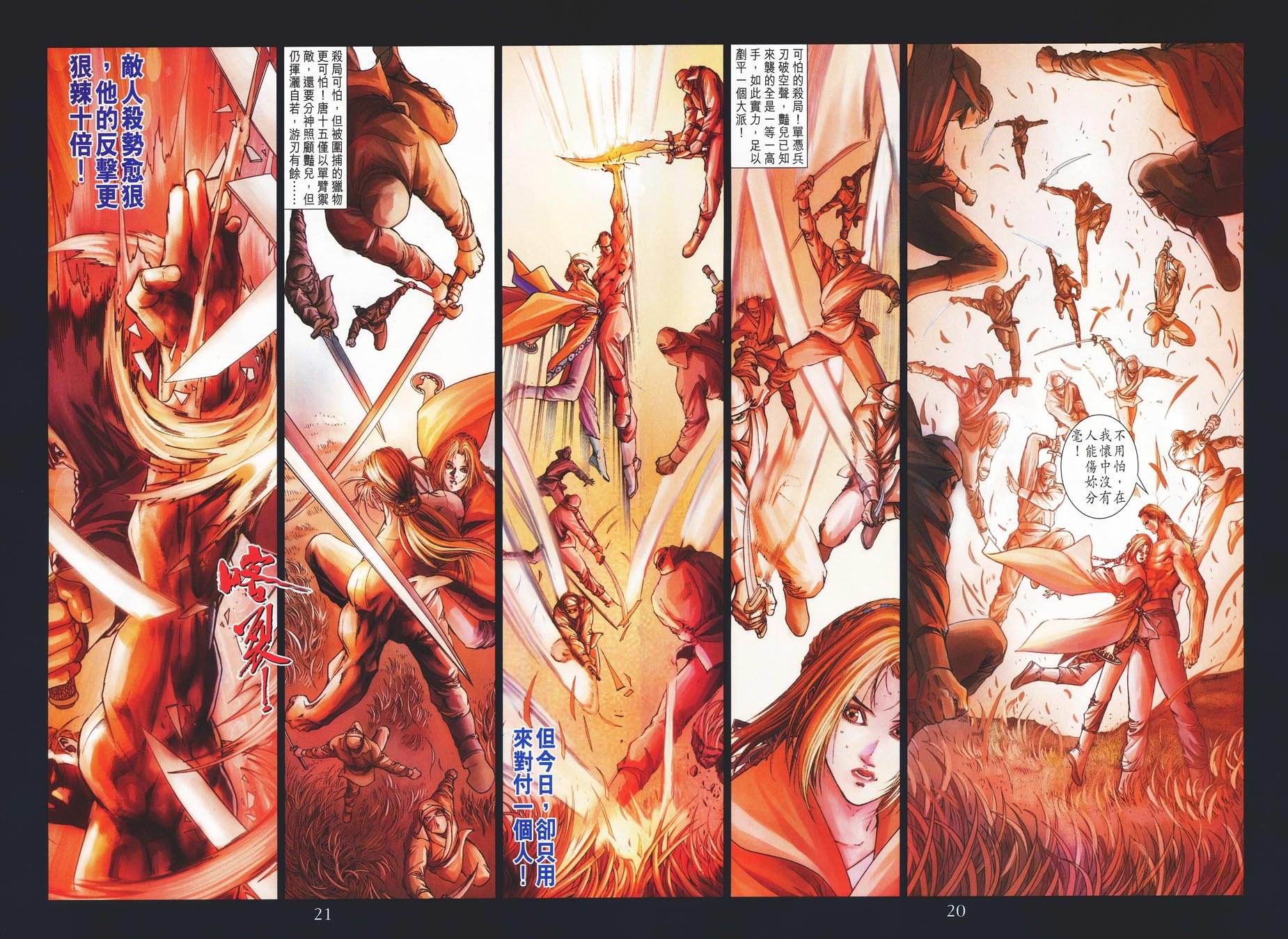 第44话