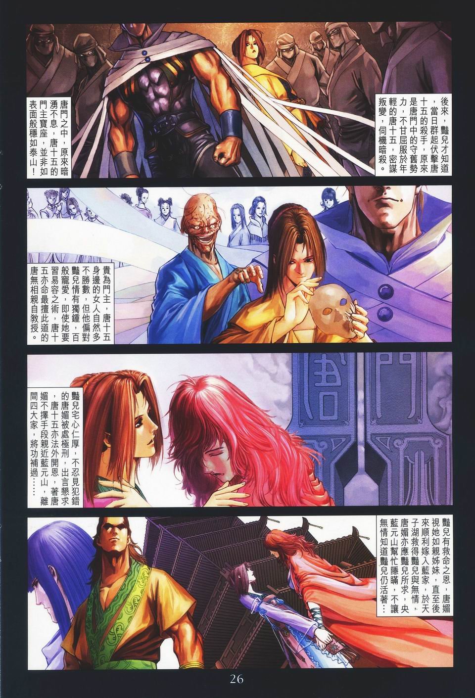 第44话