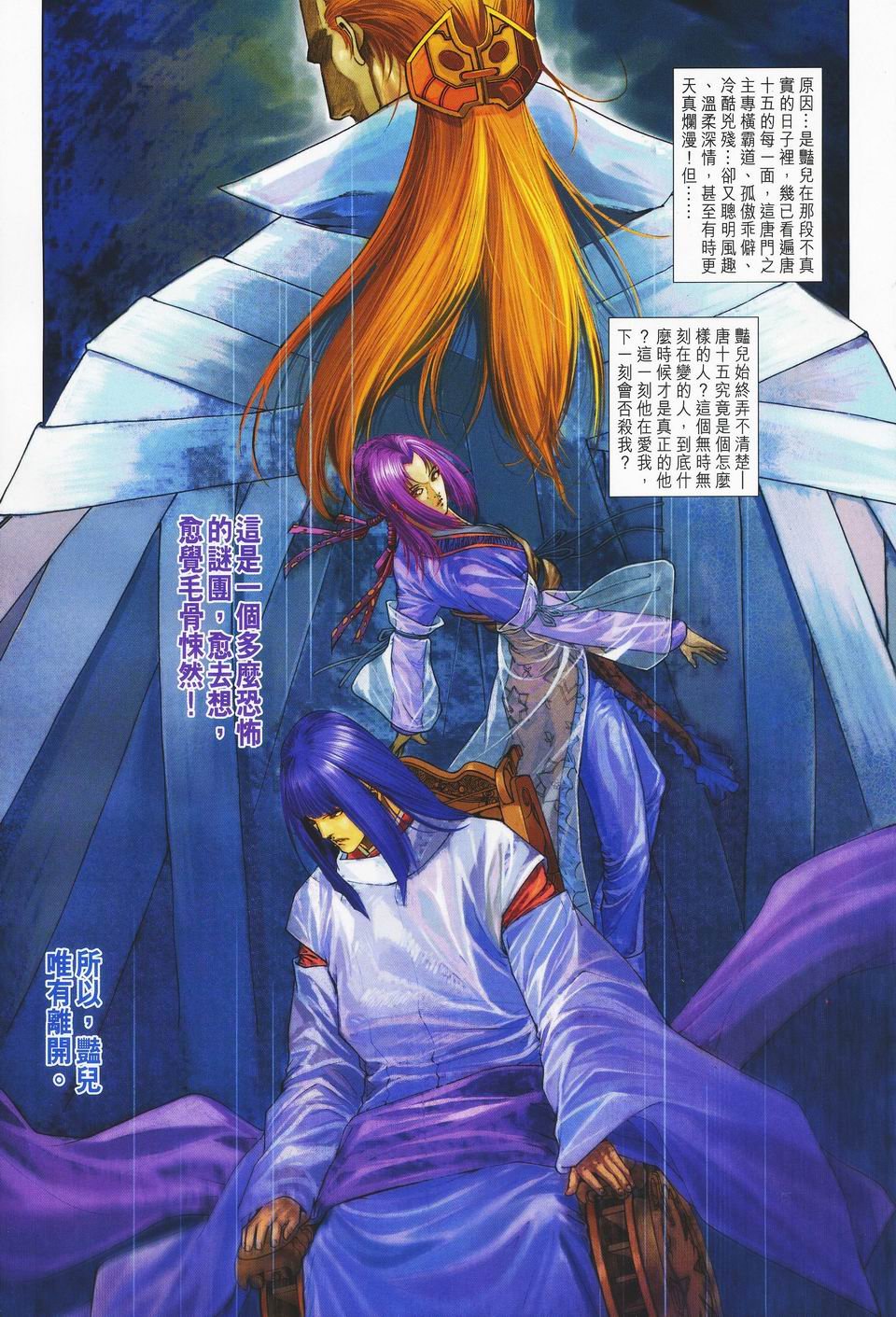 第44话